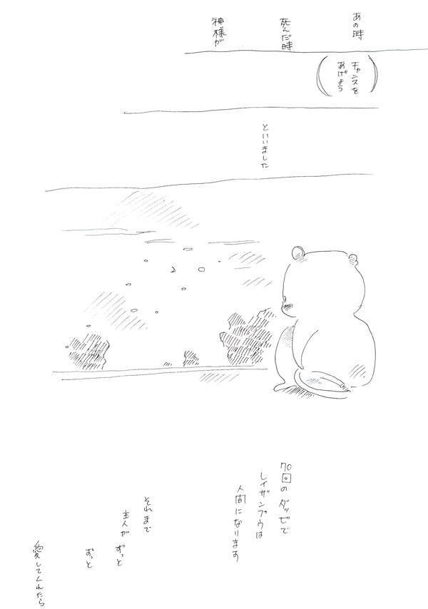 星の歌・番外編 - 05