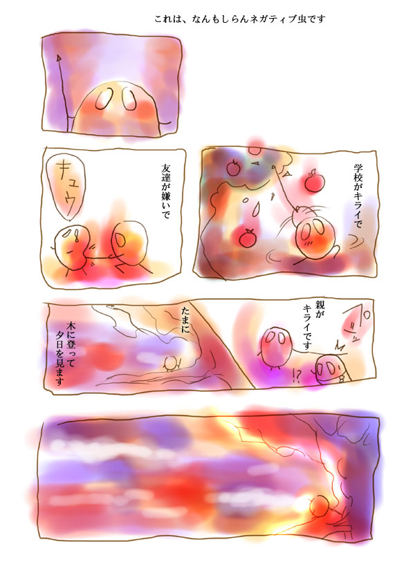 夕日 - 01