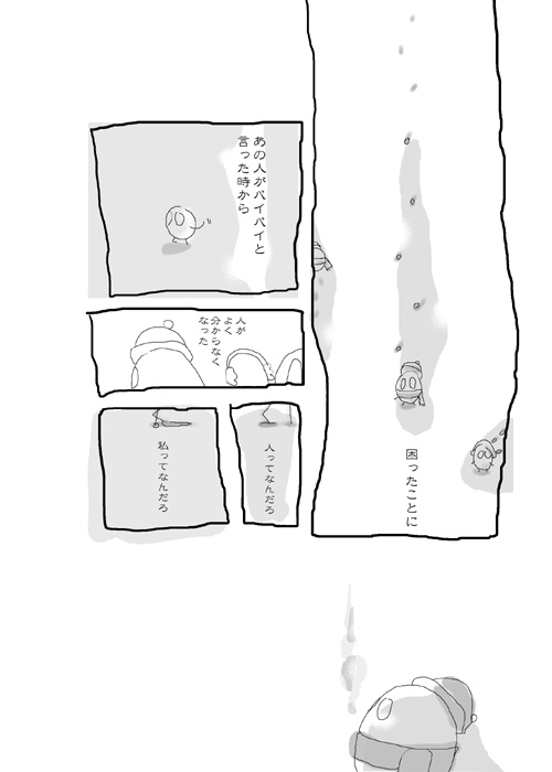 湯気 - 01