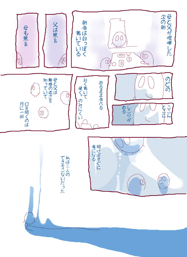 帰路 - 01