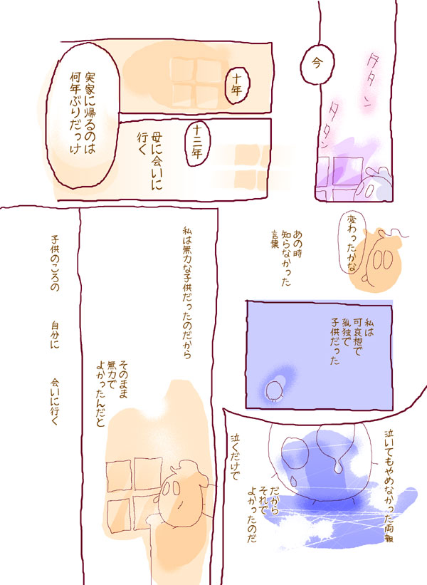 帰路 - 02