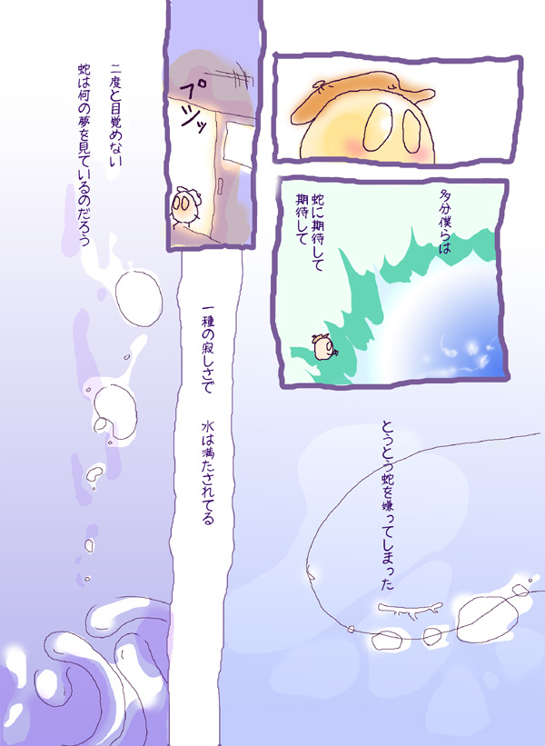 ヘビ - 03