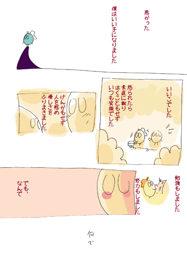なくみ - 01