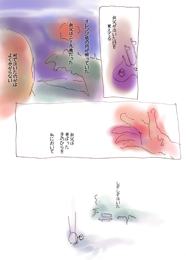 叔父 - 01
