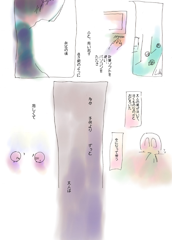 叔父 - 02