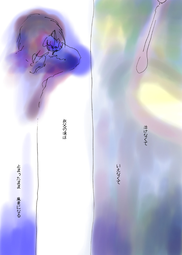 叔父 - 03