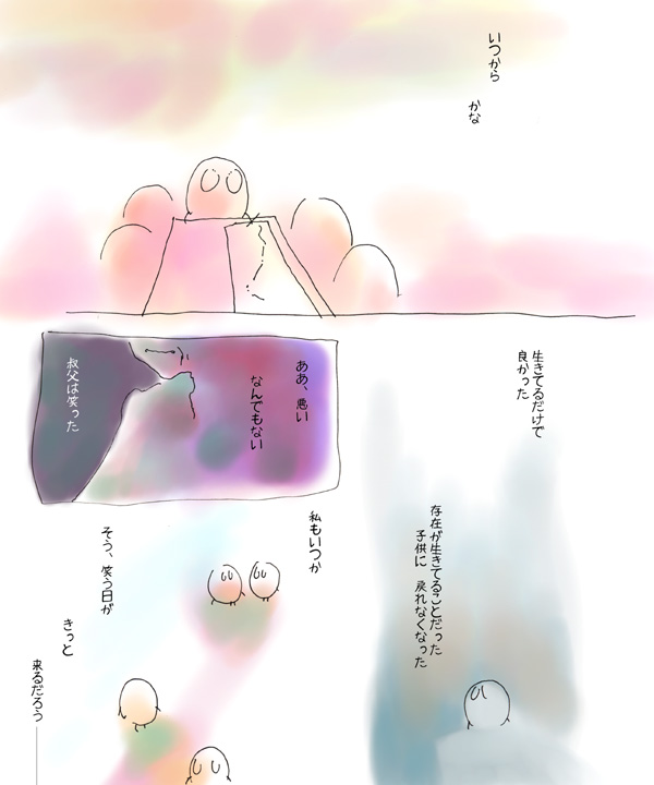 叔父 - 04