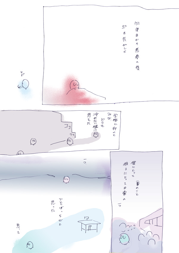 きもち - 01