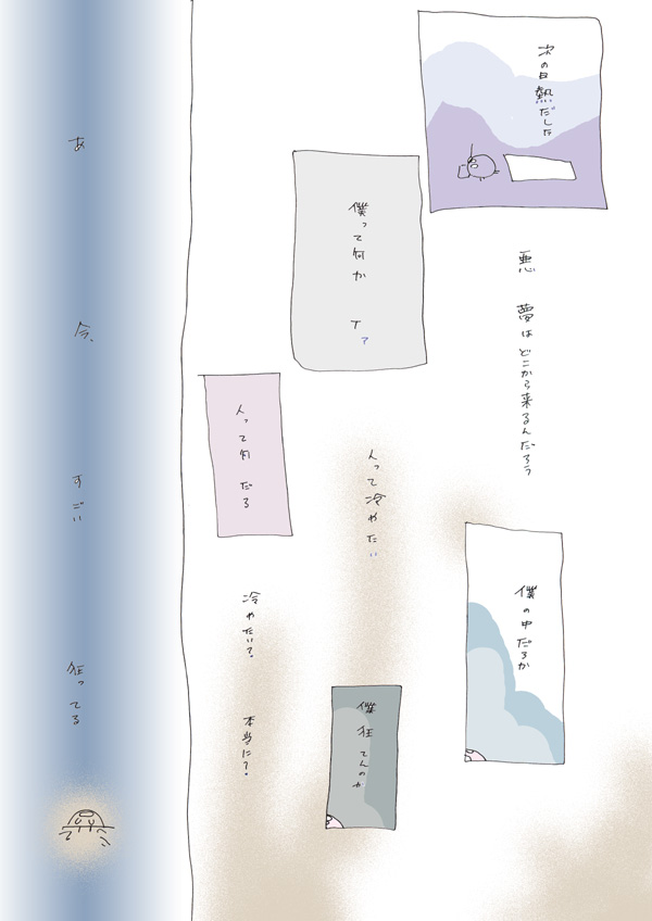 きもち - 02