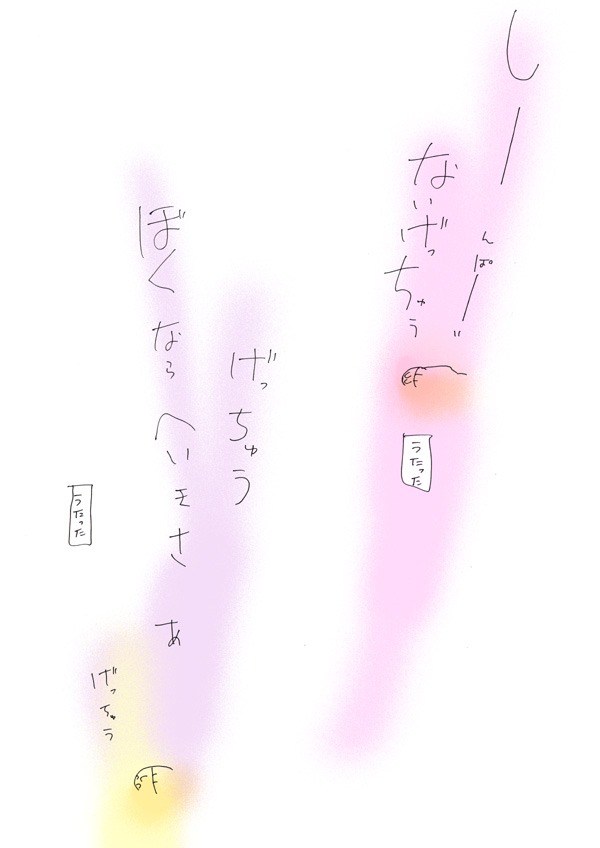 きもち - 03