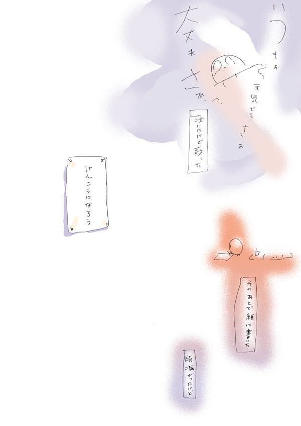 きもち - 04