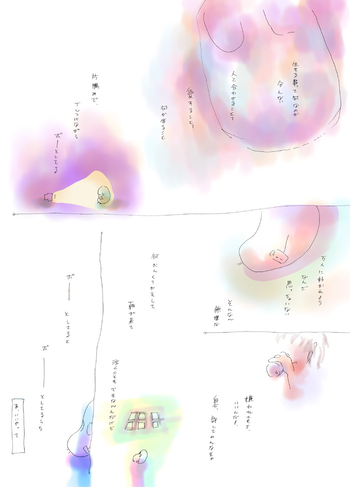 えがお - 03