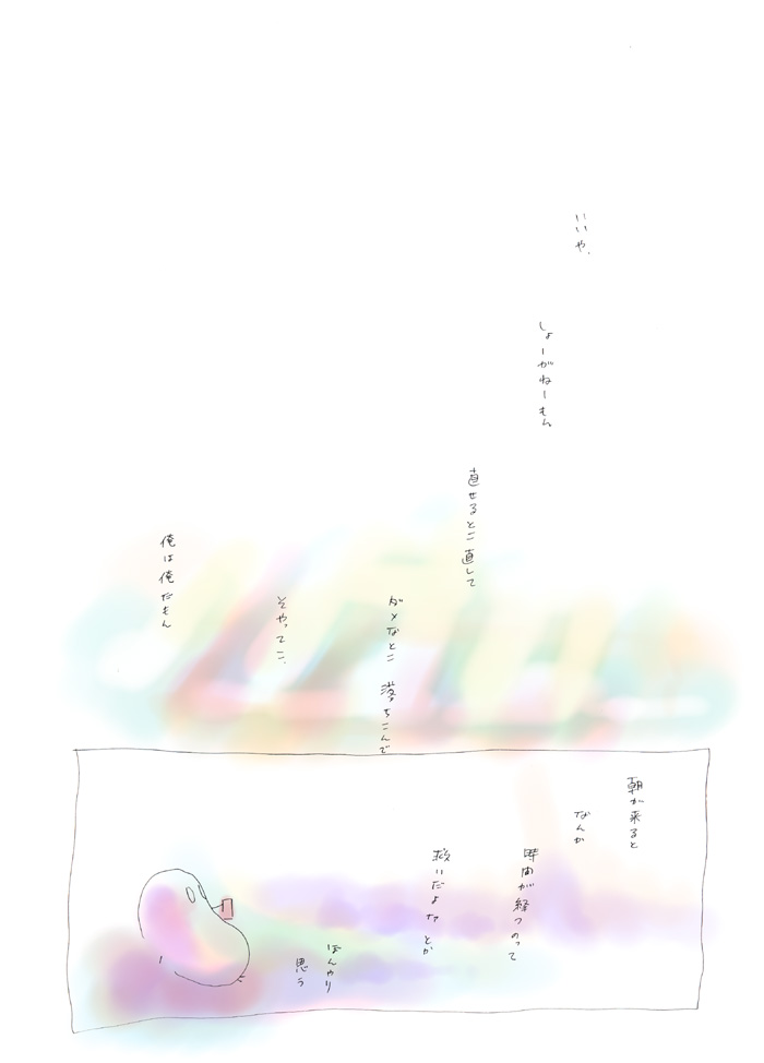 えがお - 04