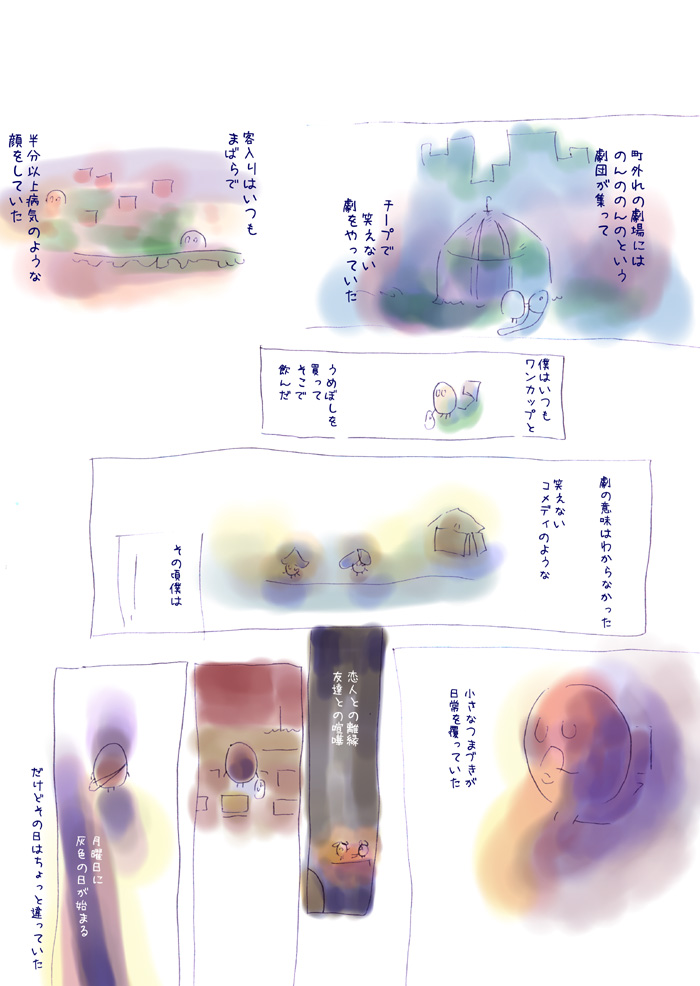 ドウゲ - 01