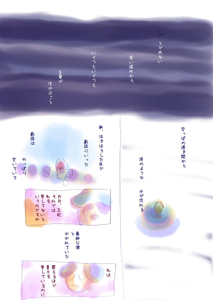 ドウゲ - 03