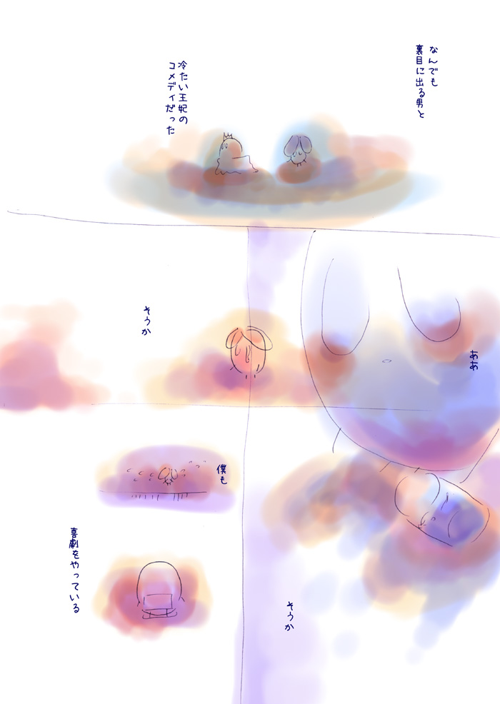 ドウゲ - 04