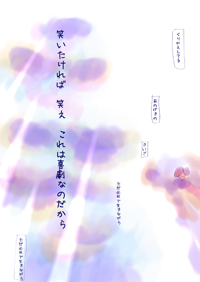 ドウゲ - 06