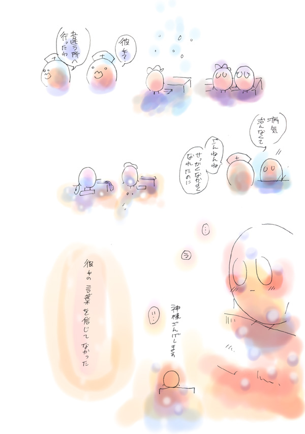 かみさま - 03
