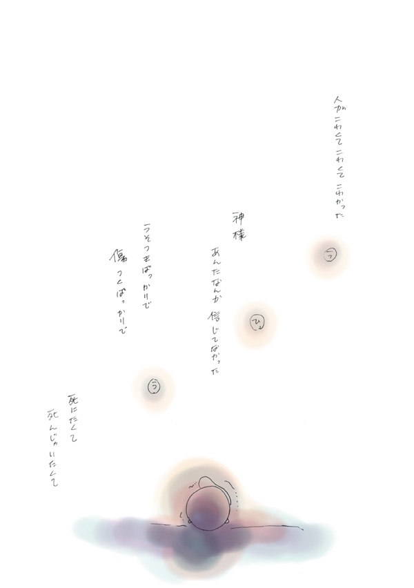 かみさま - 04