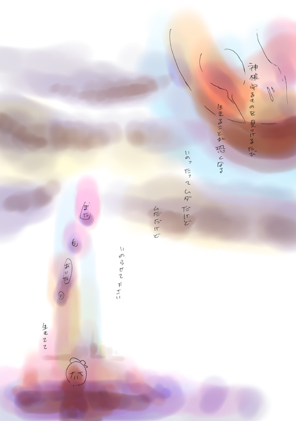 かみさま - 05