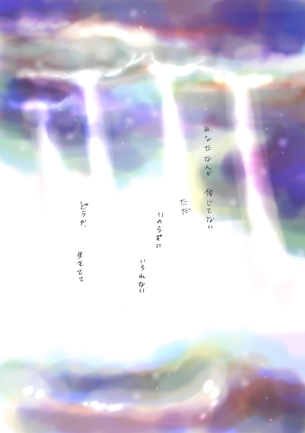 かみさま - 06
