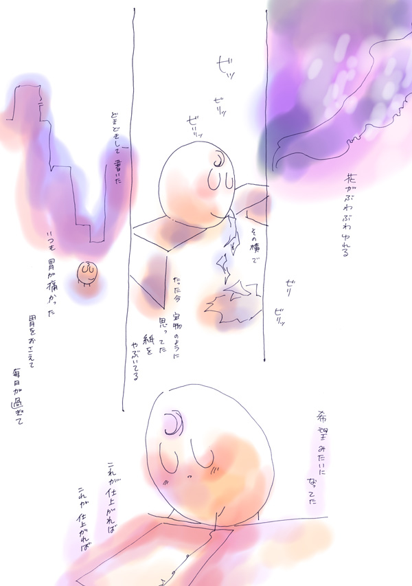 のぞみ - 01