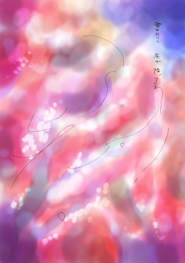 のぞみ - 04