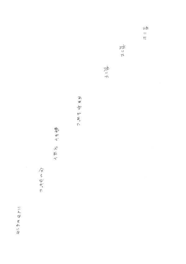 のぞみ - 06