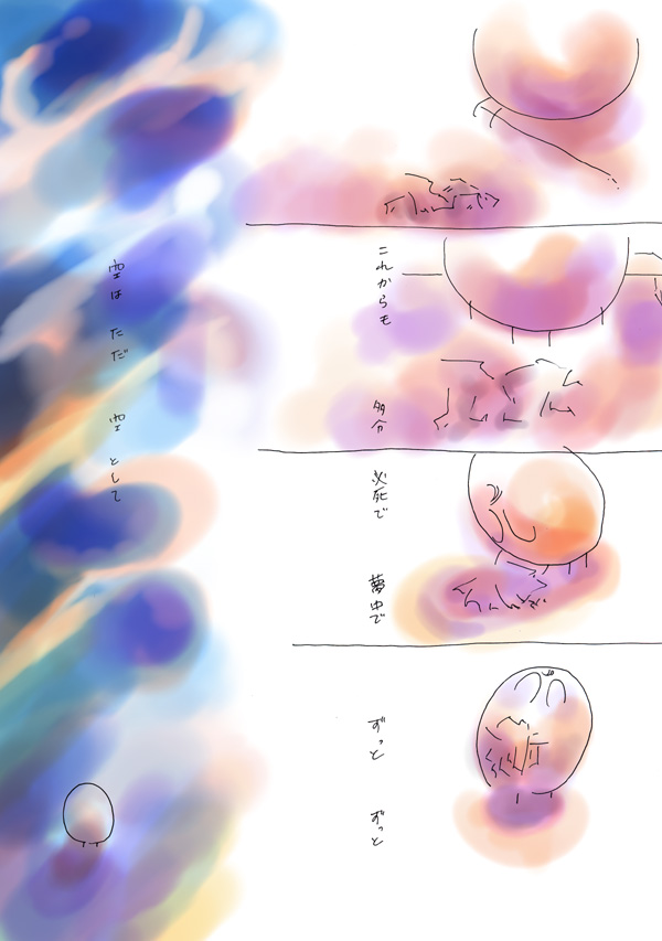 のぞみ - 08