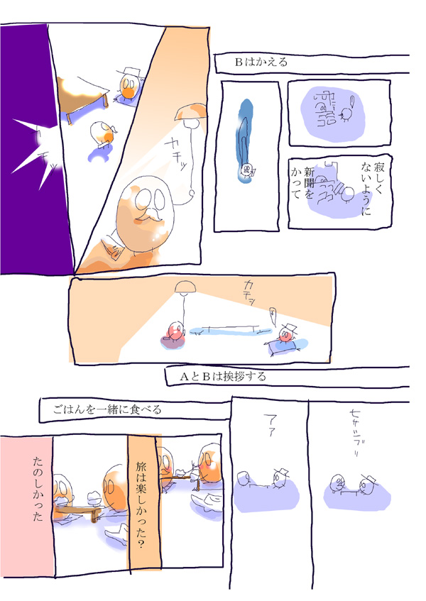 ともだち - 03