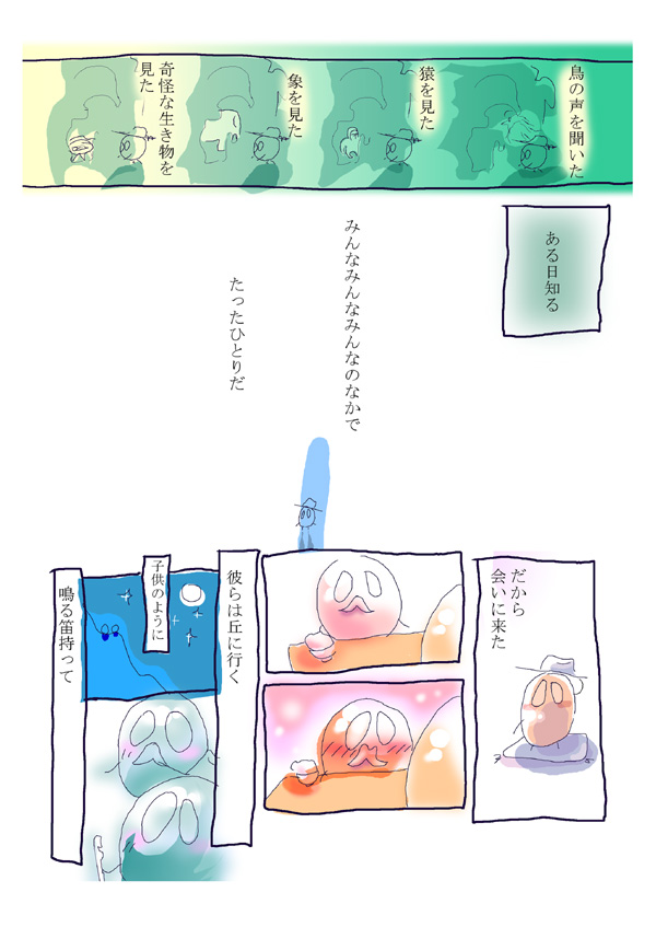 ともだち - 04