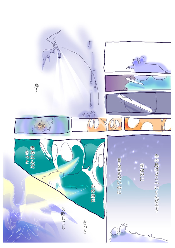 ともだち - 05