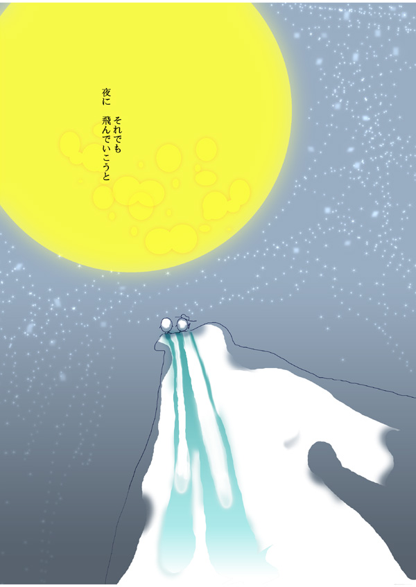 ともだち - 06