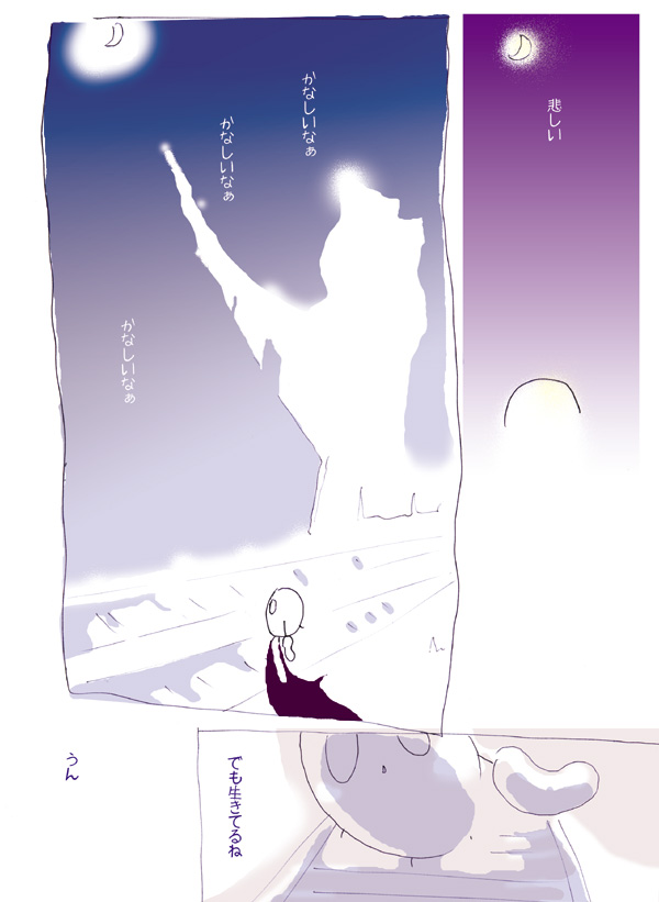 バイバイ - 03