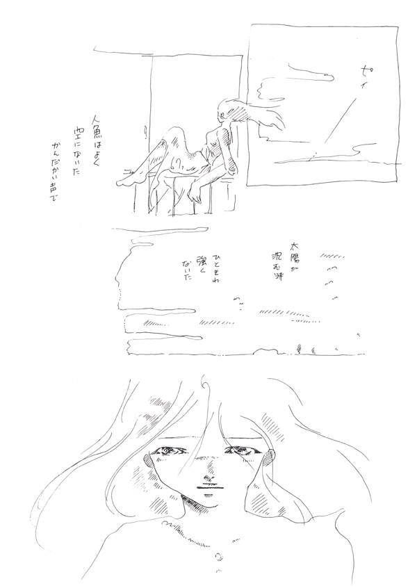 砂の人魚 - 01
