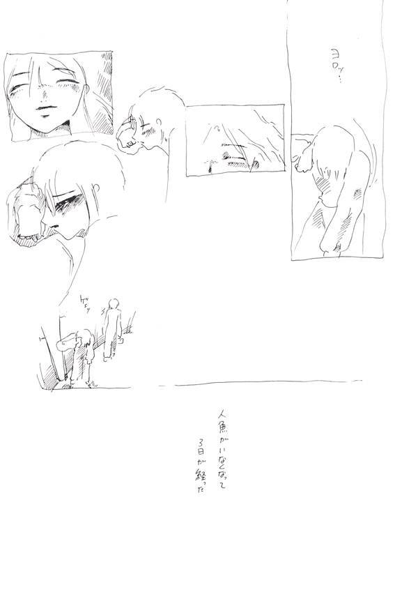 砂の人魚 - 02