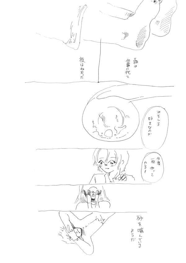 砂の人魚 - 03