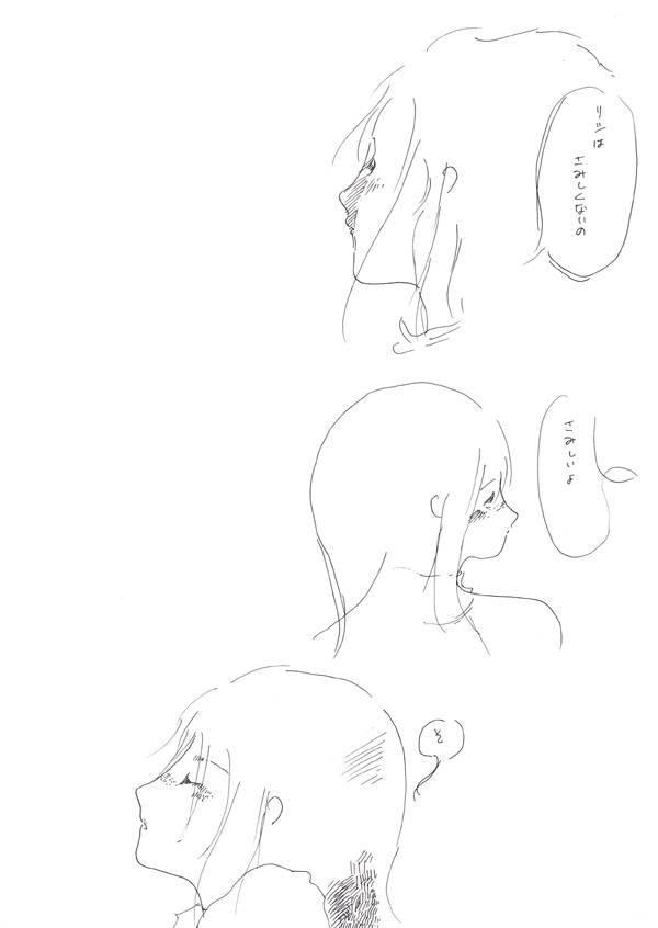砂の人魚 - 05