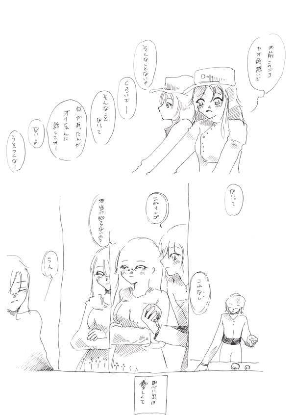 砂の人魚 - 07