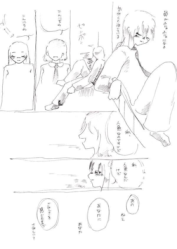 砂の人魚 - 08