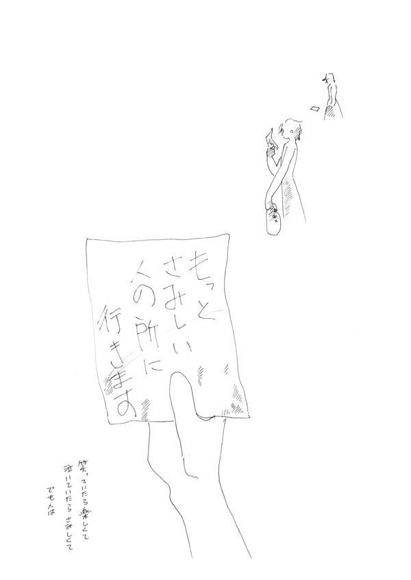 砂の人魚 - 10