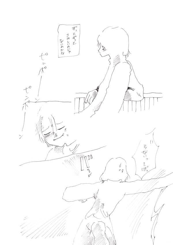 砂の人魚 - 11