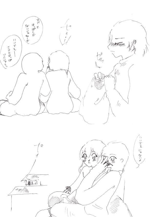 砂の人魚 - 14