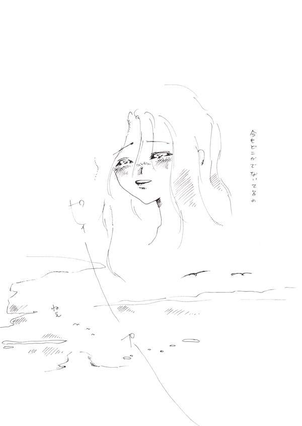 砂の人魚 - 16