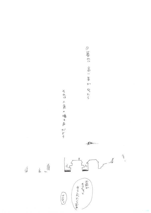 砂の人魚 - 17
