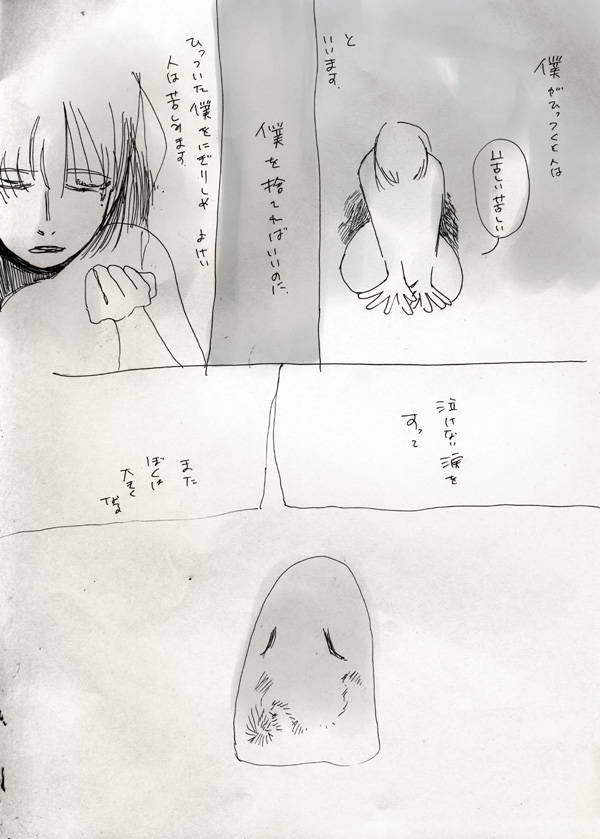 タネ。 - 02