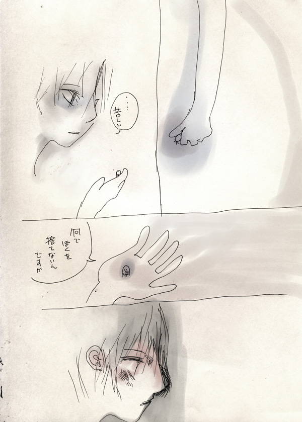 タネ。 - 04