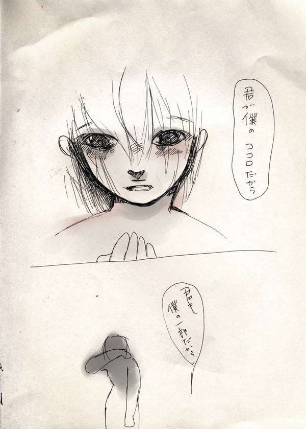 タネ。 - 05