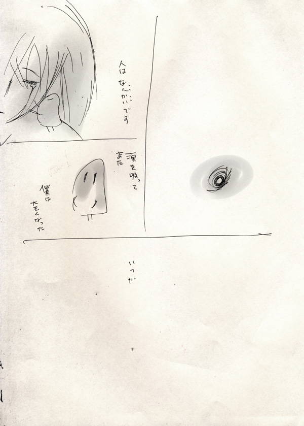 タネ。 - 06