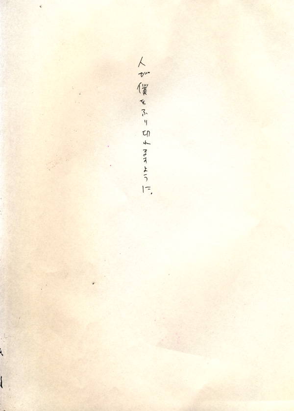 タネ。 - 07
